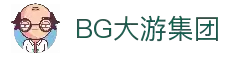 BG大游(集团)唯一官方网站